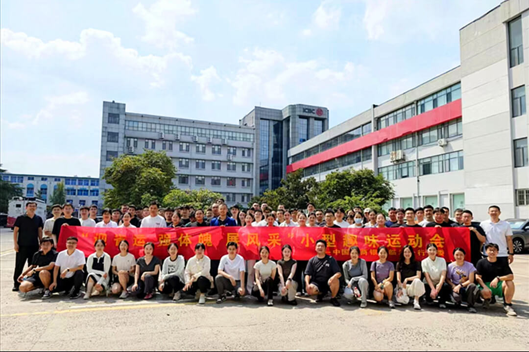 工行临沂分行团委成功举办趣味运动会